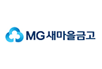 MG새마을금고