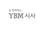 YBM시사