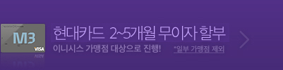 현대카드 09월 무이자 행사배너