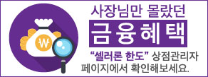 셀러론 금융 혜택