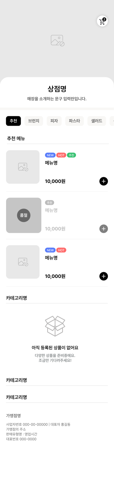 스마트결제 서비스 화면 미리보기