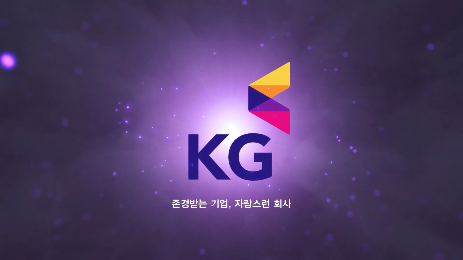 KG이니시스 소개