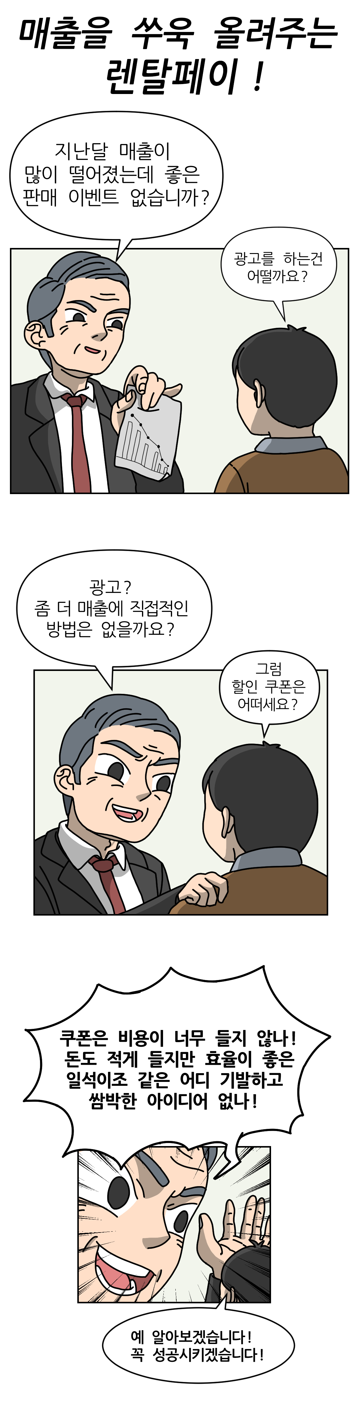 웹툰1