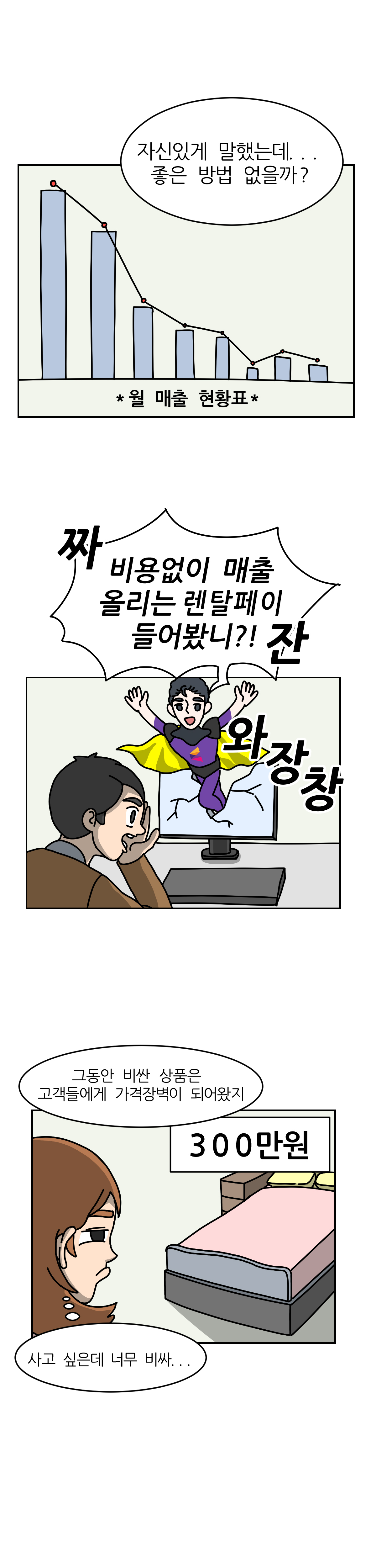 웹툰2