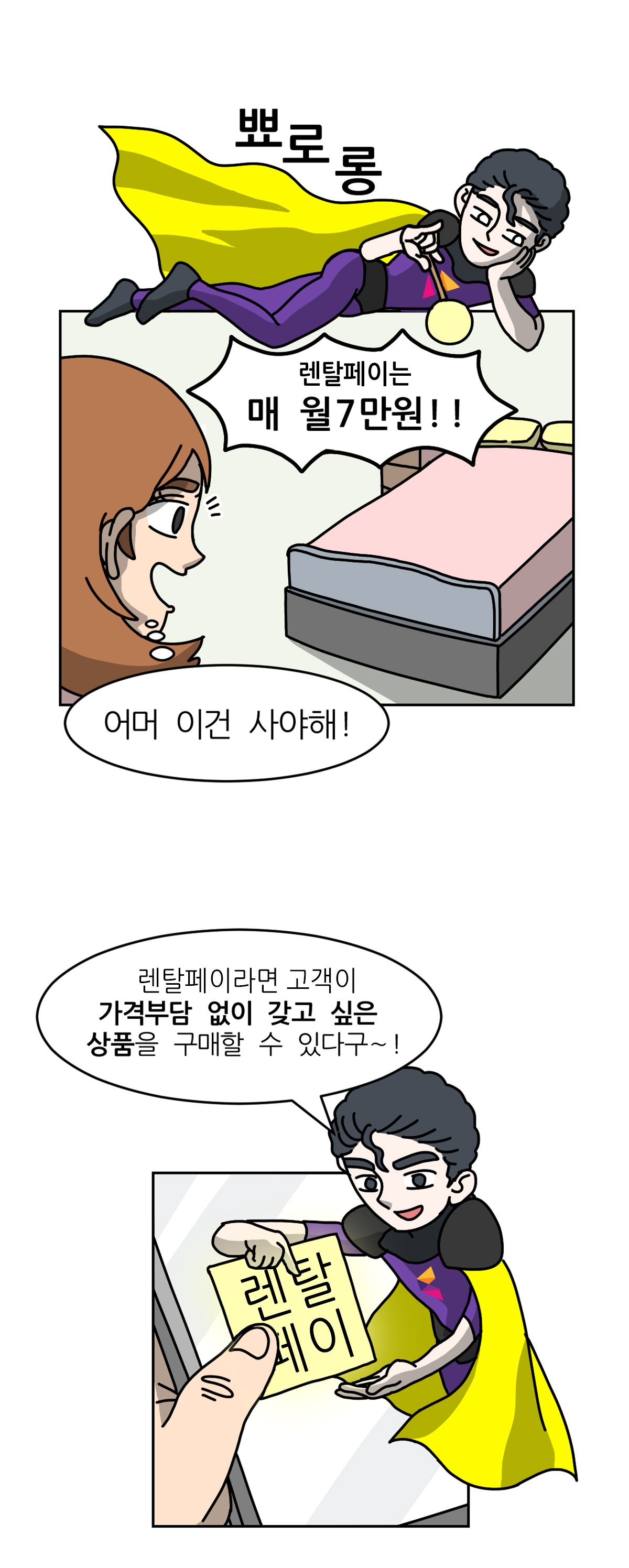 웹툰3