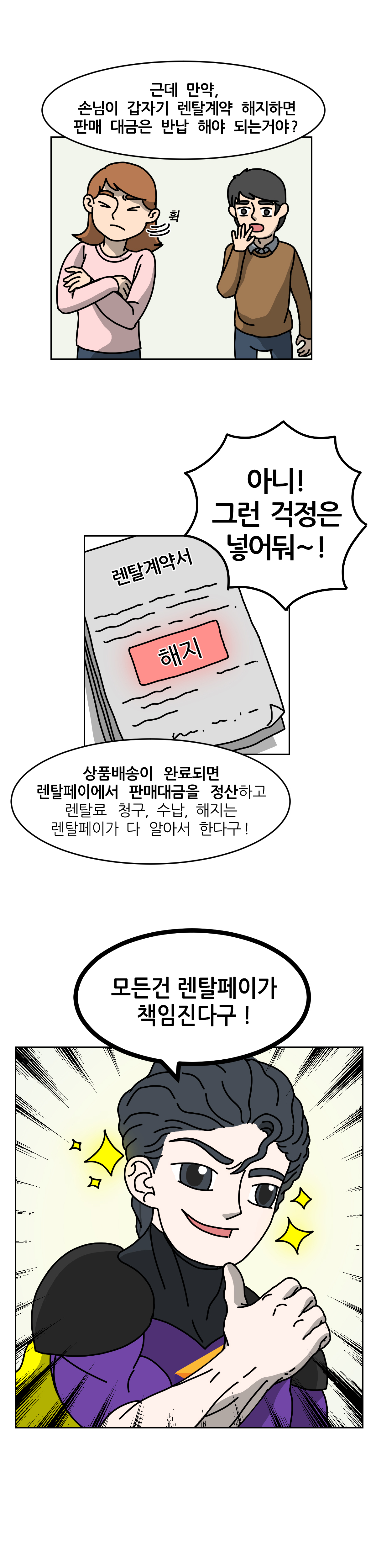 웹툰4