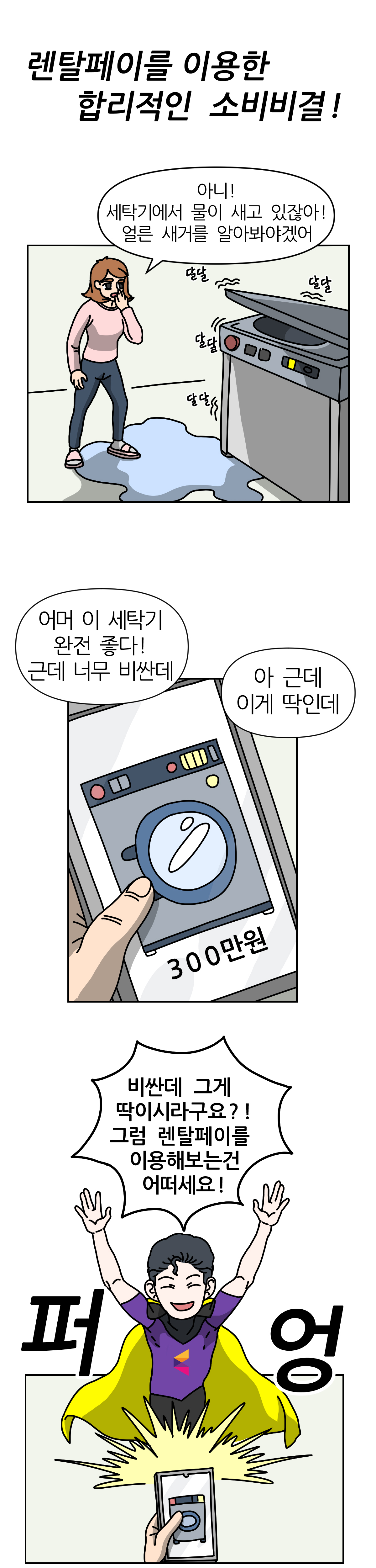 웹툰6