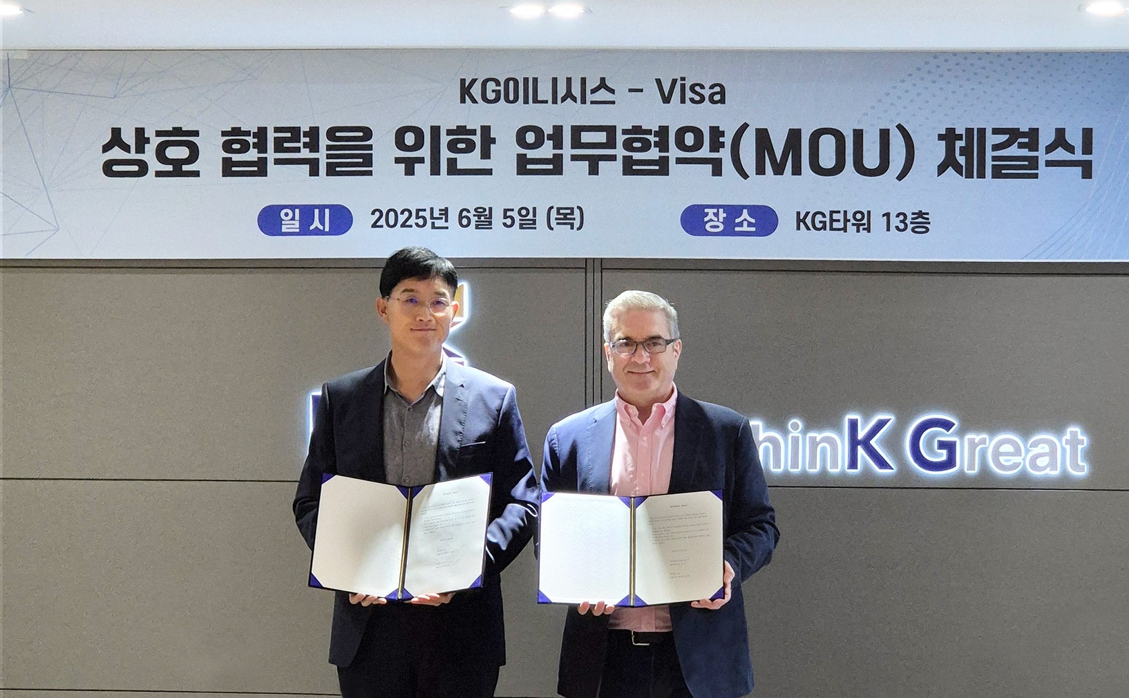KG이니시스-비자(VISA), 해외카드 결제시장 확대를 위한 업무협약 체결!
