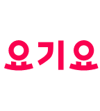 logo_yogiyo